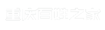 重庆百姓之家